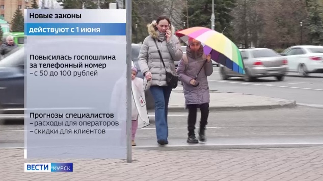 В России и Курской области появились нововведения в законодательстве