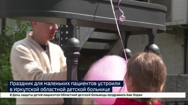 Праздник, который запомнят. В День защиты детей пациентов Областной детской больницы поздравила Ани Лорак