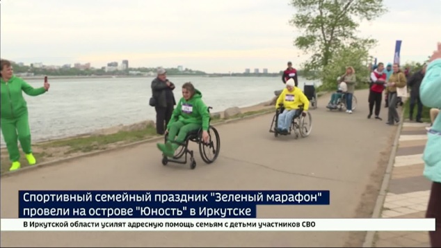 Спортивный семейный праздник «Зеленый марафон» провели на острове «Юность» в Иркутске