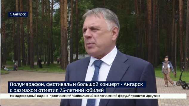Полумарафон, фестиваль и большой концерт — Ангарск с размахом отметил 75-летний юбилей