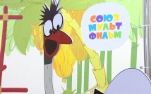 К юбилею "Союзмультфильма"