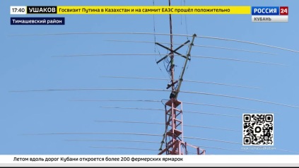 Эфир от 29.05.2026 (17:30)