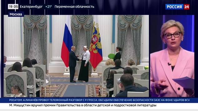 Поддержка традиций: Владимир Путин в Кремле вручил госнаграды многодетным семьям