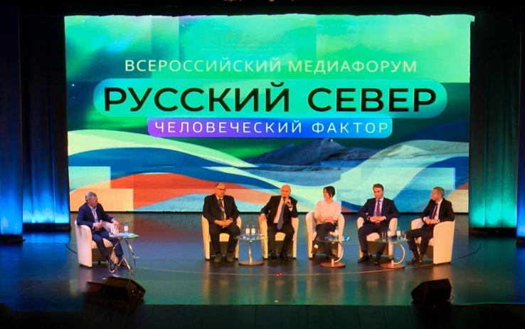Тему "Русский Север - человеческий фактор обсудили на пленарной дискуссии медиафорума