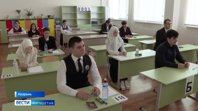 Выпускники школ Ингушетии сдают ЕГЭ