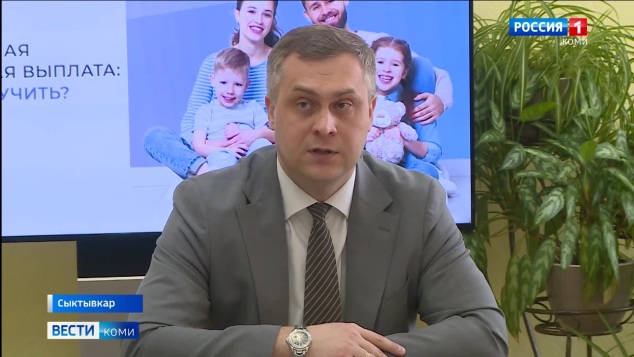 Соцфонд России по Коми приступил к приёму заявлений на новую ежегодную семейную выплату