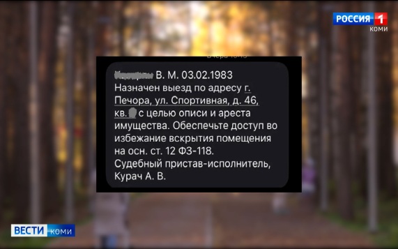 В Печоре мошенники выдают себя за сотрудников федеральной службы судебных приставов