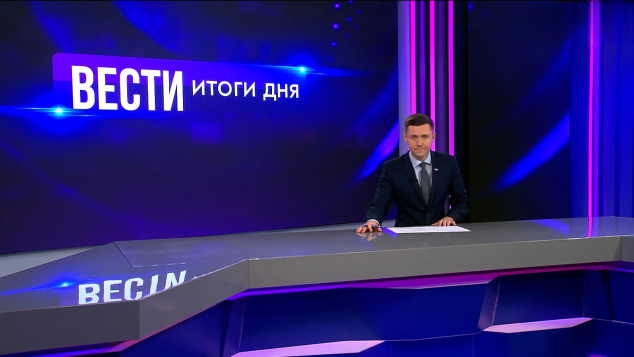 Эфир от 02.06.2026