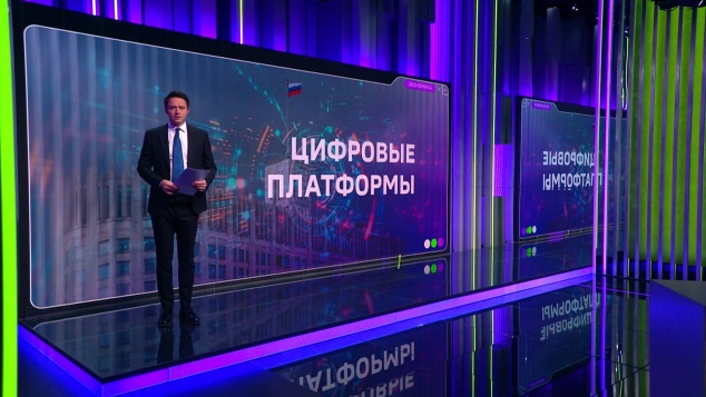 Добиться цифровой зрелости в госуправлении, ключевых сферах экономики и в социальной сфере