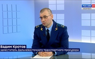 Безопасность, профессионализм, традиции: Дальневосточной транспортной прокуратуре – 19 лет!