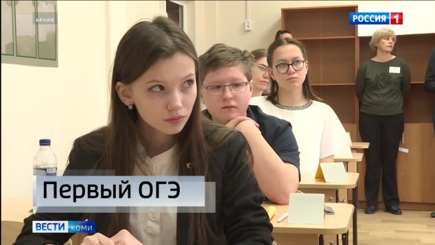 У девятиклассников начался основной период ОГЭ