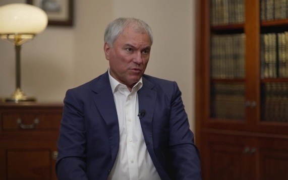 Вячеслав Володин: надо бережно относиться к нашей истории