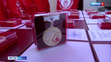 В Тамбове чествовали почётных доноров: ряды героев пополнили 36 человек