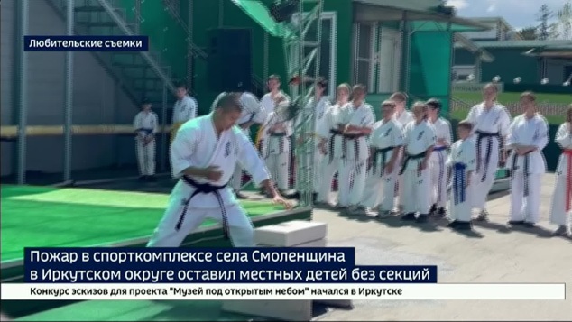 Сгорело все: от наград до тренажеров. Пожар в спорткомплексе села Смоленщина оставил местных детей без секций