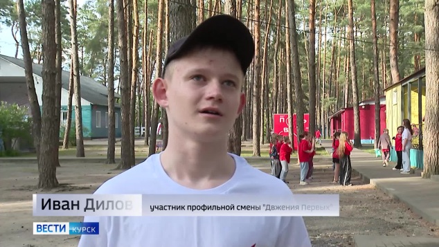 В Курске началась летняя оздоровительна кампания