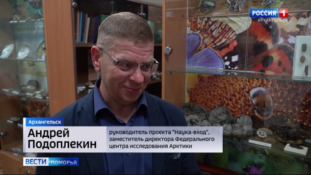 Вести Поморья в 21:10, эфир 3 июня 2026 г.
