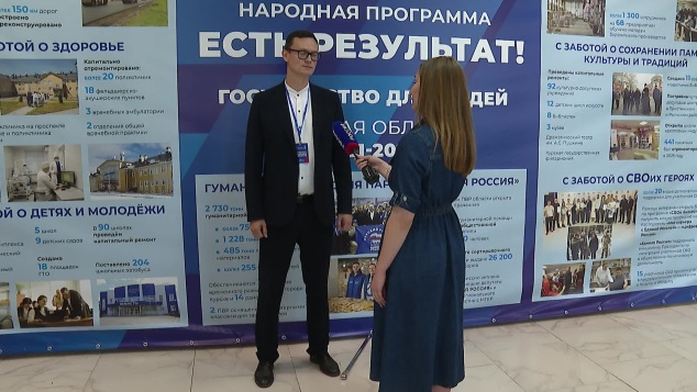 На отчётном форуме «Единой России» подвели итоги достижений Курской области