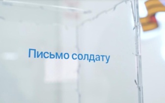 Фонд "Защитники Отечества", созданный по указу президента Владимира Путина, отметил трехлетие