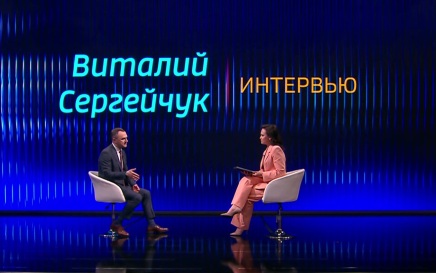 Виталий Сергейчук: у нас второй год минимальная безработица