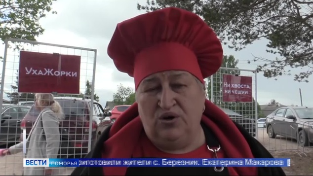 Вести Поморья в 11:30, эфир 4 июня 2026 г.