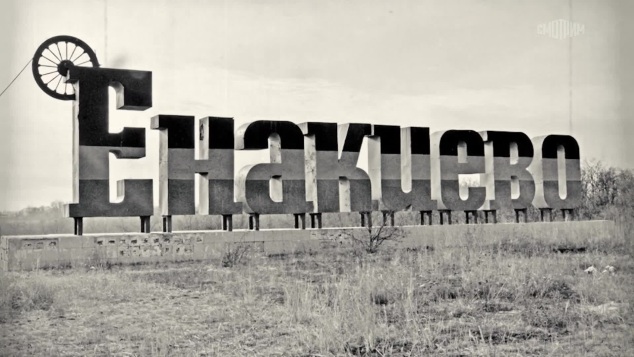 Федор Енакиев