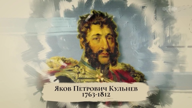 Яков Кульнев
