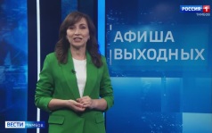Афиша на 6-7 июня