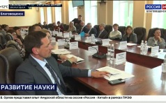 Наука и развитие талантов: в Приамурье состоялся  координационный совет министерства образования региона