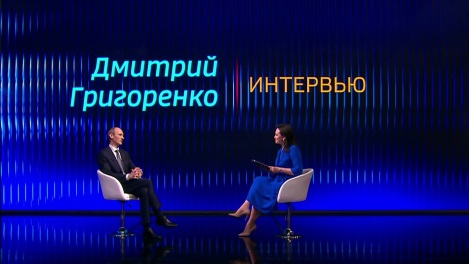 Дмитрий Григоренко: ежедневно на портале госуслуг 14 миллионов человек получают услуги