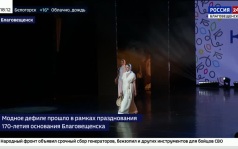 Модное дефиле прошло в областной столице в рамках празднования 170-летия
