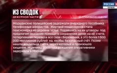 Из сводок дежурной части: пенсионерка лишилась миллиона, а пьяная женщина за рулём — BMW