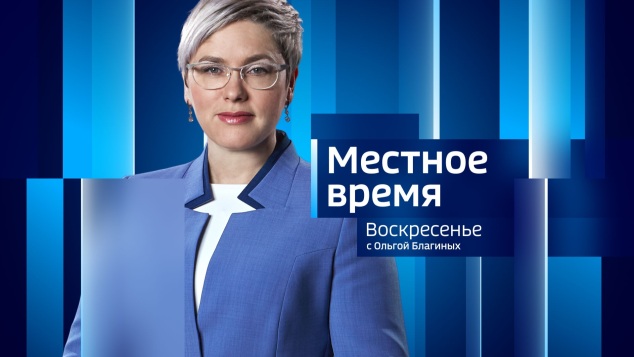 Вести.Местное время 07.06.2026