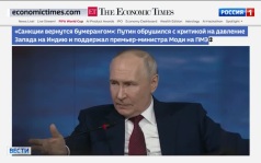 Мировые медиа оценивают заявления Владимира Путина на экономическом форуме