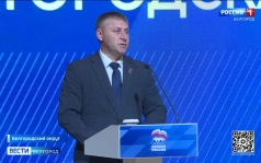 Александр Шуваев встретился с парт-активом Белгородской области