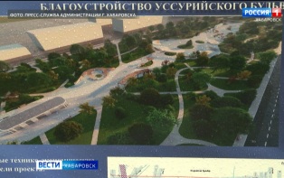 Беседки, велодорожки и... уличный оркестр: первый этап реконструкции бульваров начался в Хабаровске