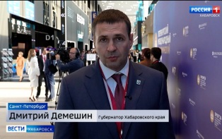 Дмитрий Демешин: "Хабаровский край в тренде векторов развития экономики, которые озвучил Президент"