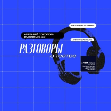 Артемий Соколов-Савостьянов