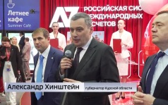 При поддержке регионального правительства инвесторы реализуют в Курске очередной социальный проект