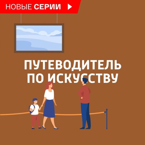 Как устроен рынок искусств