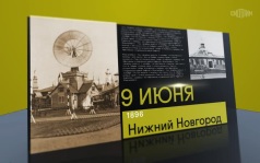 9 июня 2026 года