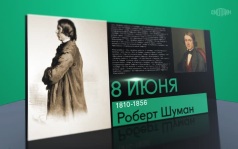 8 июня 2026 года