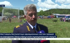 Фестиваль беспилотников прошел на аэродроме в селе Оек