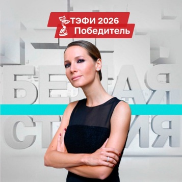 Белая студия