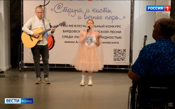 В Сыктывкаре объявили имена победителей Межрегионального конкурса бардовской песни для людей с инвалидностью