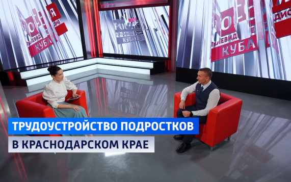 Лето с пользой: всё больше кубанских подростков работают на каникулах
