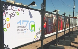 ТАСС представило архивную фотохронику Благовещенска на новой выставке