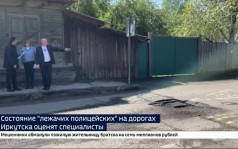 Состояние «лежачих полицейских» на дорогах Иркутска оценят специалисты