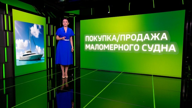 Покупка/продажа маломерного судна