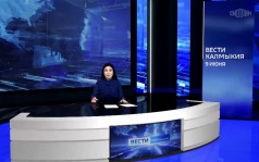 Эфир от 09.06.2026 (21:10)