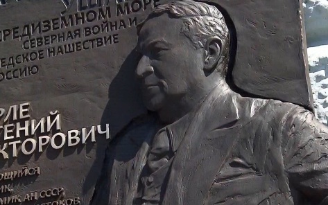 В Москве увековечили память выдающегося историка Евгения Тарле